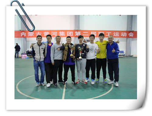 2016年11月2日內(nèi)蒙古黃河集團(tuán)第二屆職工運(yùn)動(dòng)會